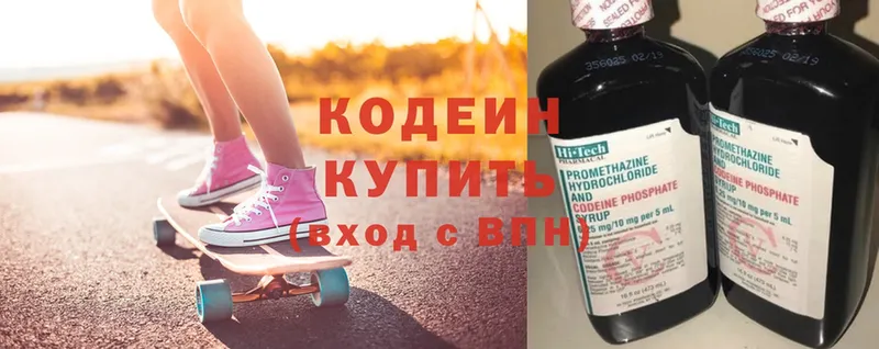 Кодеиновый сироп Lean Purple Drank  купить наркоту  Астрахань 