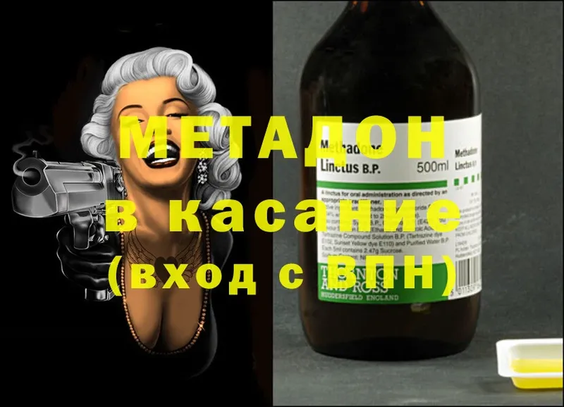 МЕТАДОН methadone  мега ссылка  Астрахань  закладка 